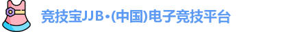竞技宝JJB